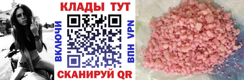 Купить наркотики цена Бирск Alpha-PVP  COCAIN  ГАШ  Кетамин  МАРИХУАНА  Меф 