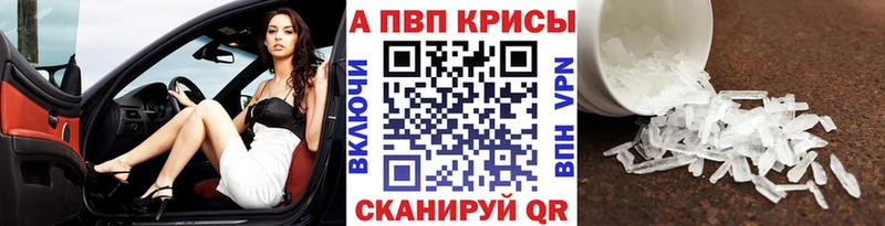 купить наркотики цена Бирск mega онион А ПВП Crystall