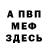 Кетамин ketamine Voffka Andreev