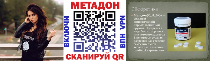 Метадон VHQ  ссылка на мегу ССЫЛКА  Бирск 