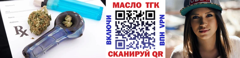 ТГК вейп  закладки  Бирск 